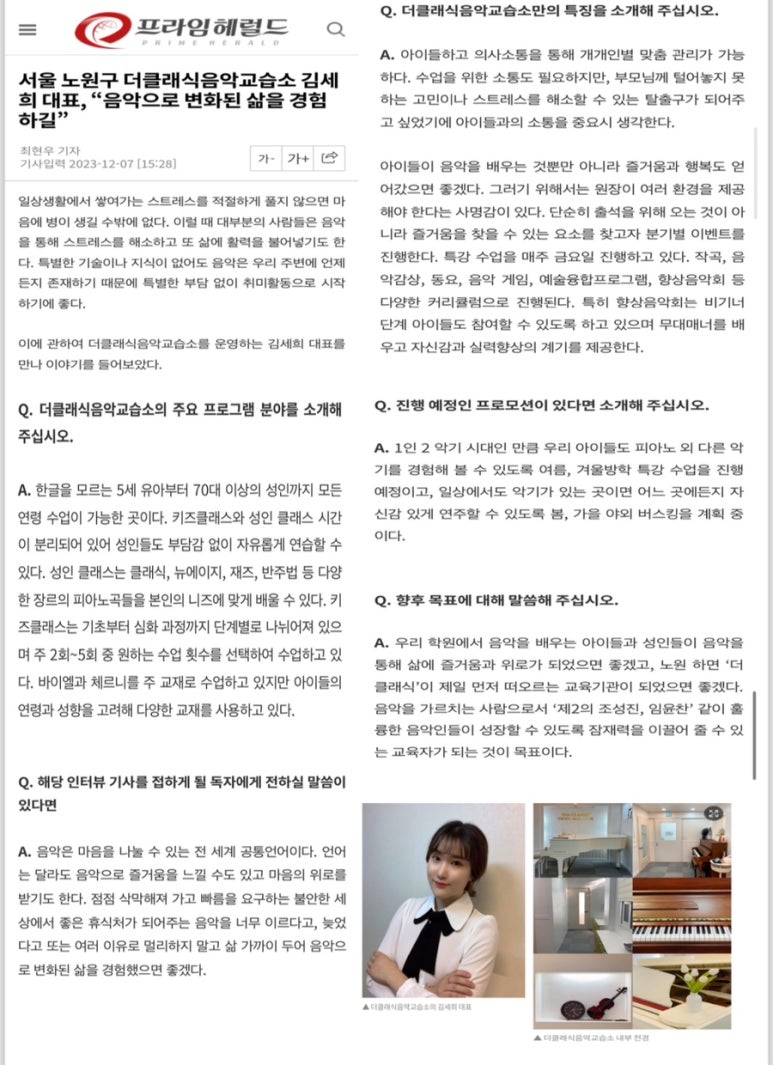 더클래식피아노교습소 이미지
