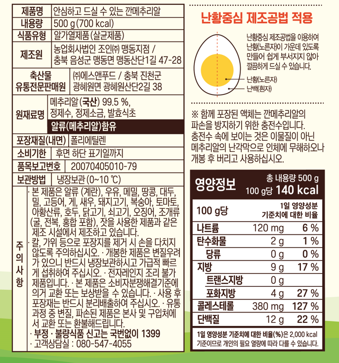 농업회사법인 조인(주) 맹동지점 이미지