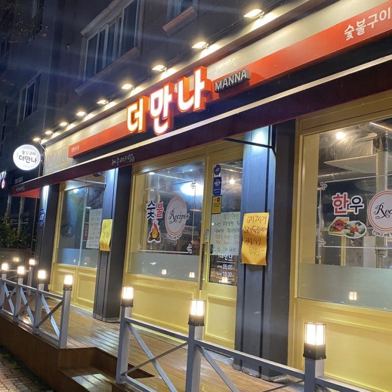 이정이네먹거리 이미지
