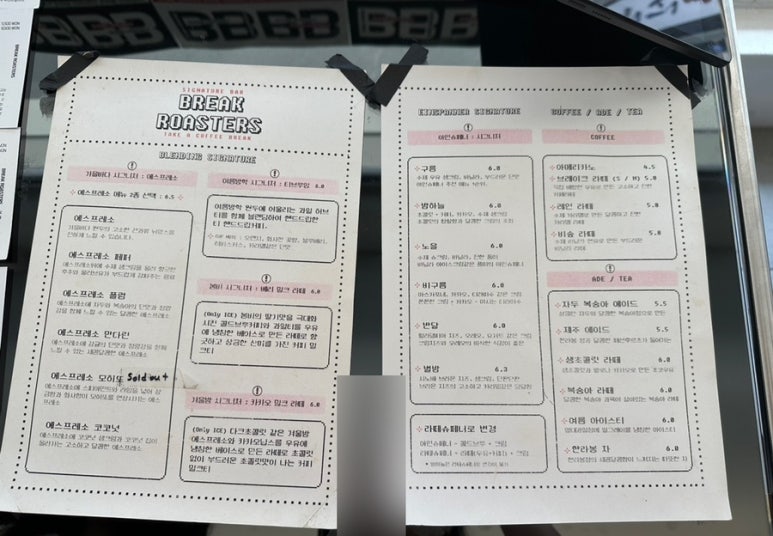 브레이크로스터스 이미지