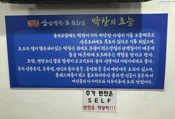삼삼막창육회 이미지