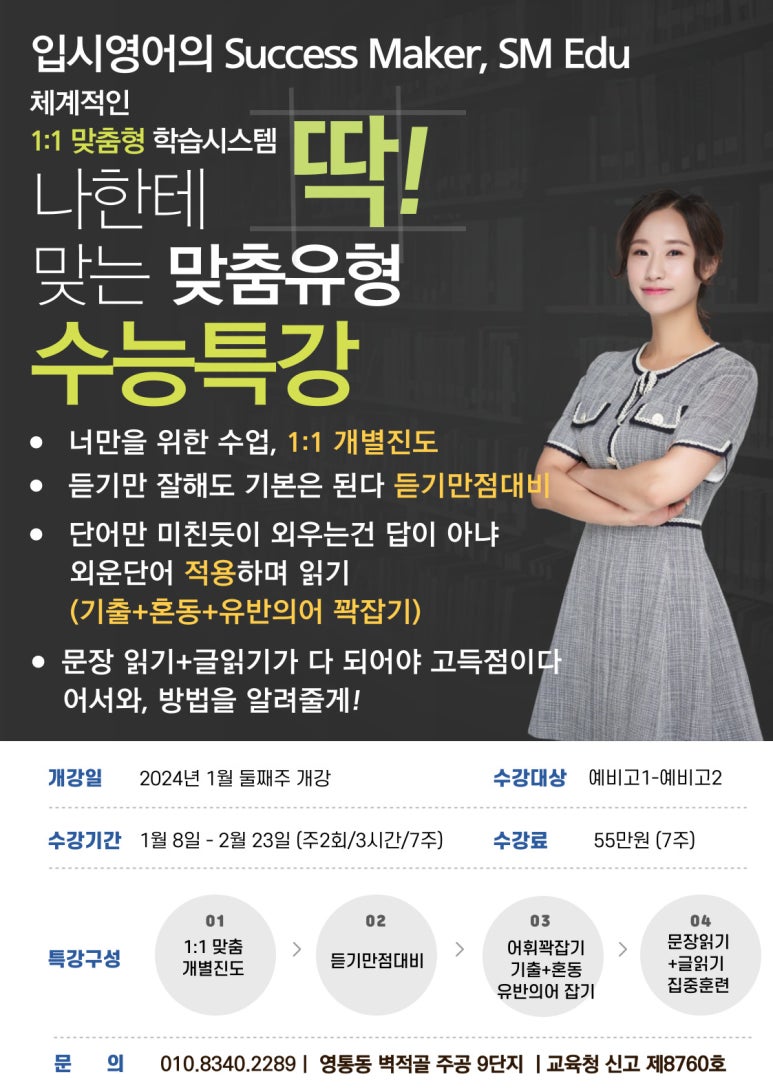 에스엠에듀 이미지