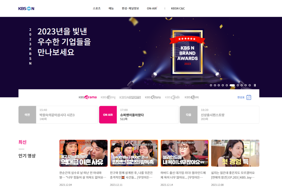 주식회사 브랜드엔터테인먼트 이미지