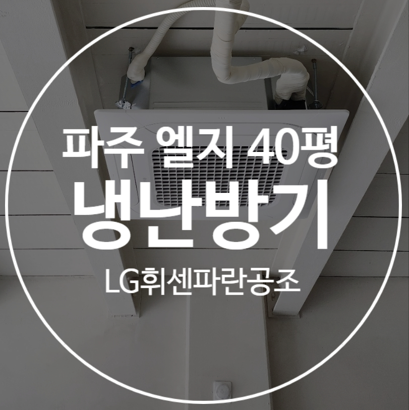 파란공조 이미지