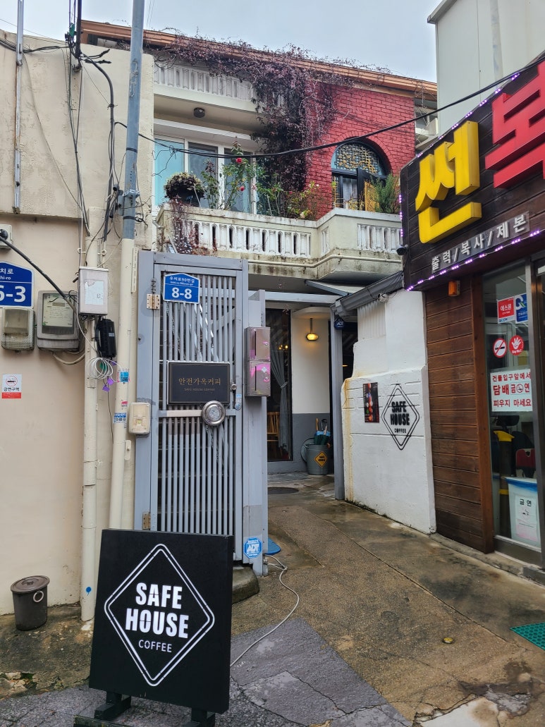 안전가옥커피 이미지