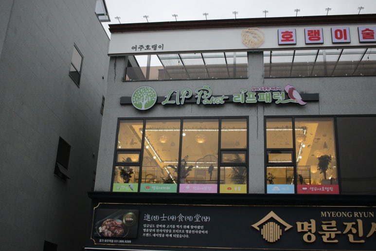 롯데리아여주점 이미지