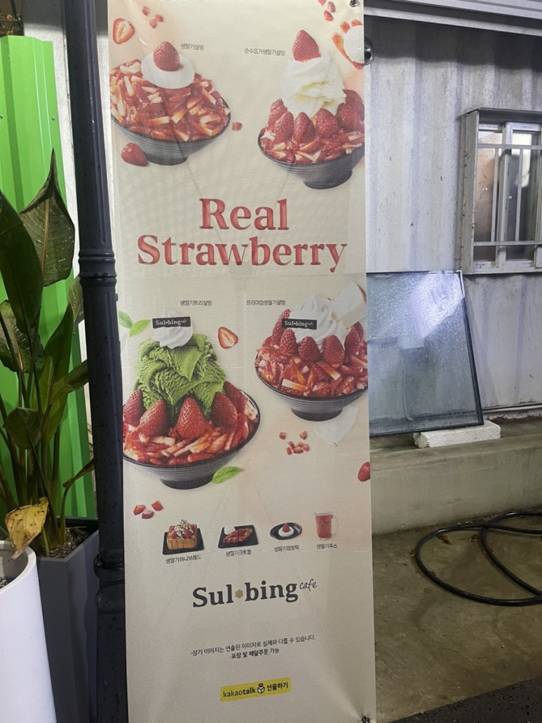 설빙장흥점 이미지