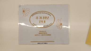 키즈앤룸강일 이미지