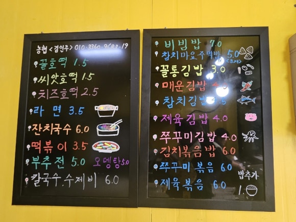 꼴통분식 이미지