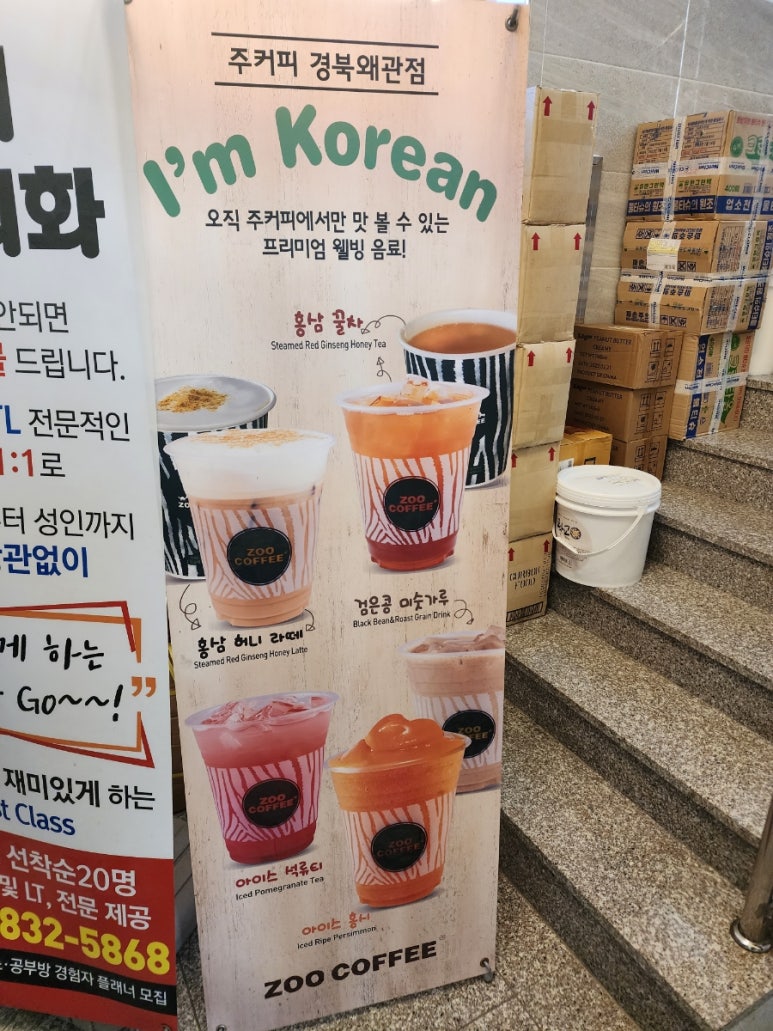 주커피경북왜관점 이미지