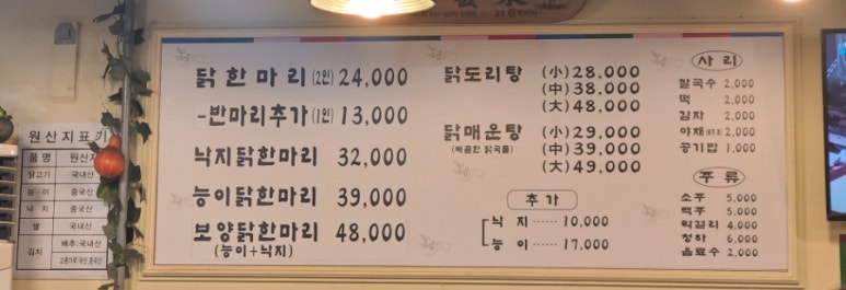 부부닭한마리 이미지