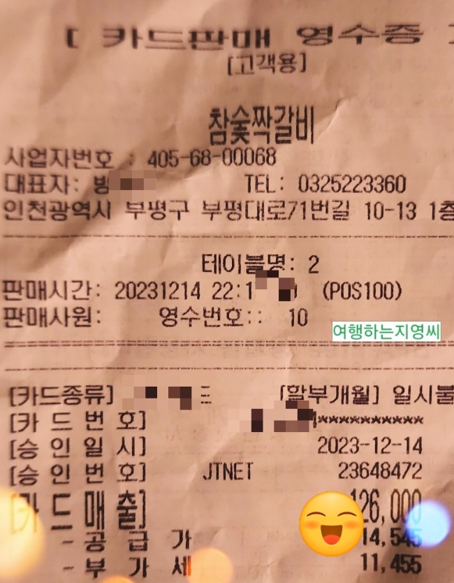 참숯짝갈비 이미지