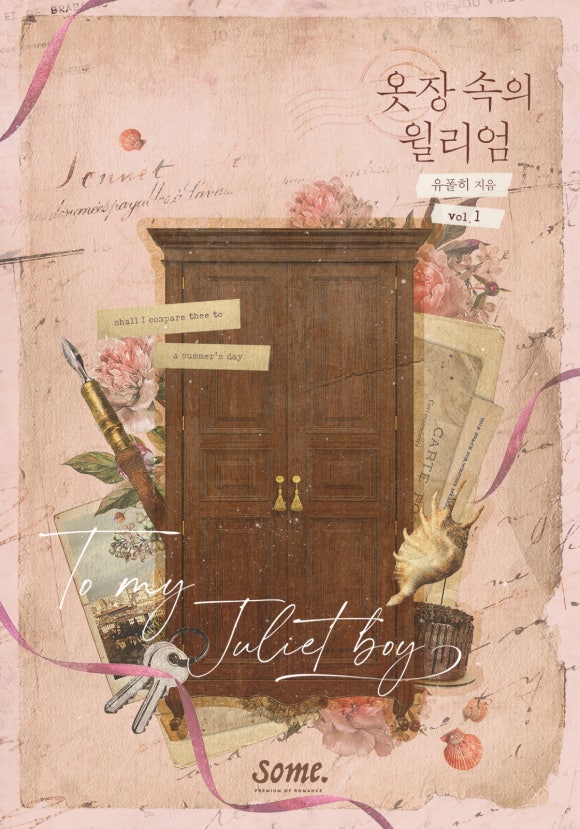 새벽옷장 이미지