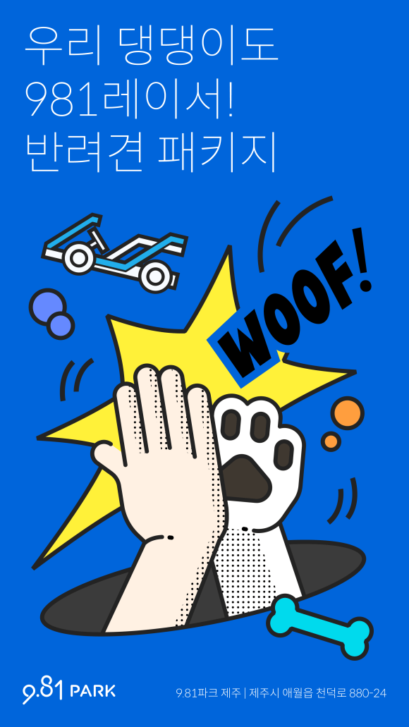 모노리스제주파크 이미지