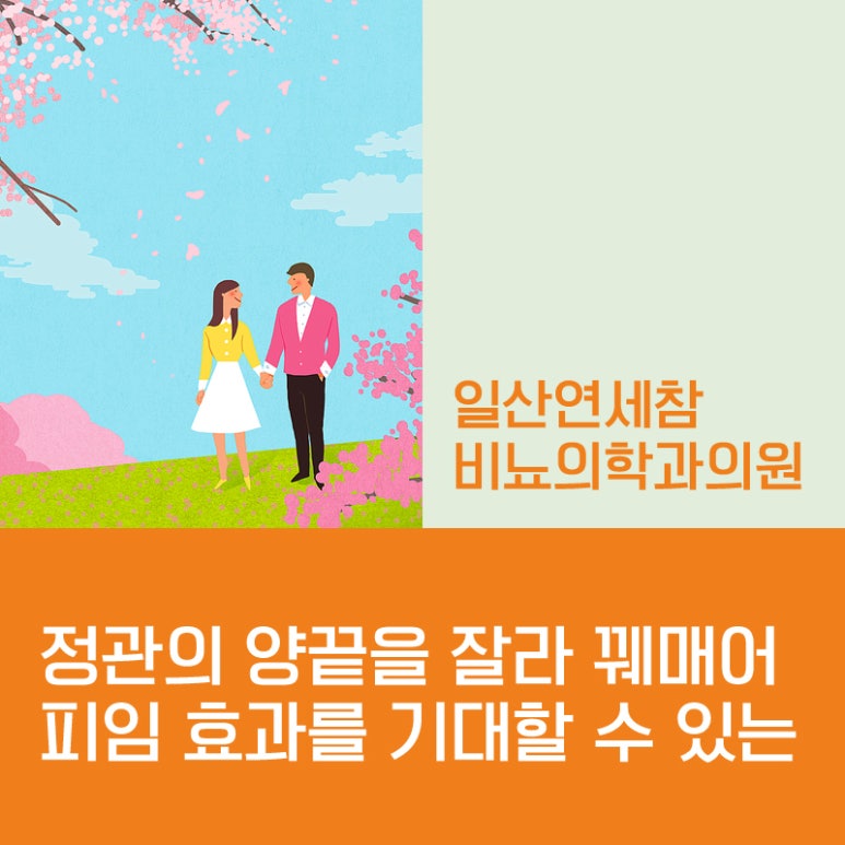 연세참비뇨의학과의원 이미지