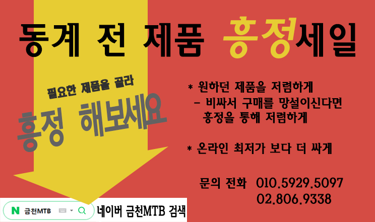 금천MTB 이미지