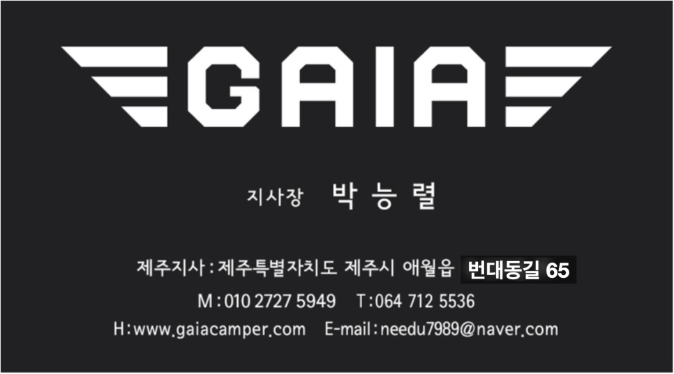 가이아제주지사 이미지
