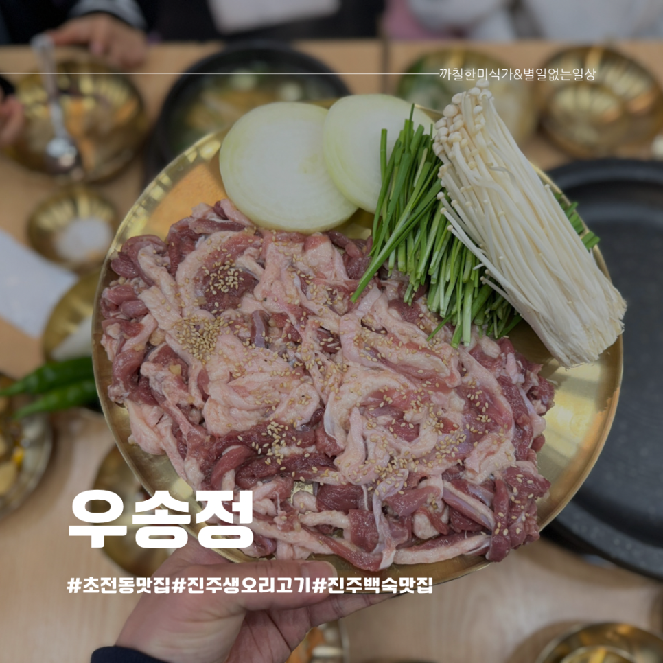 우송정 이미지