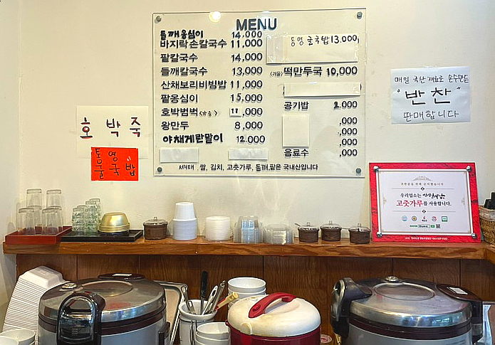 구례우리밀칼국수 이미지