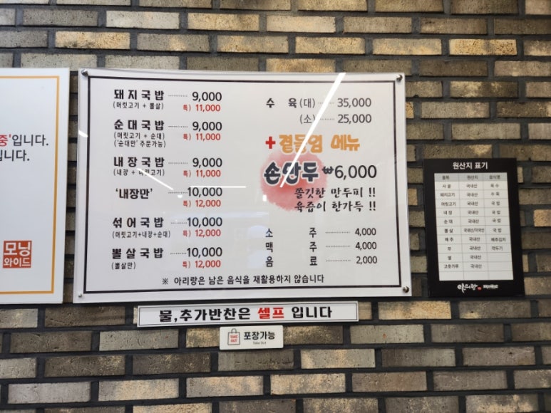아리랑 돼지국밥 이미지