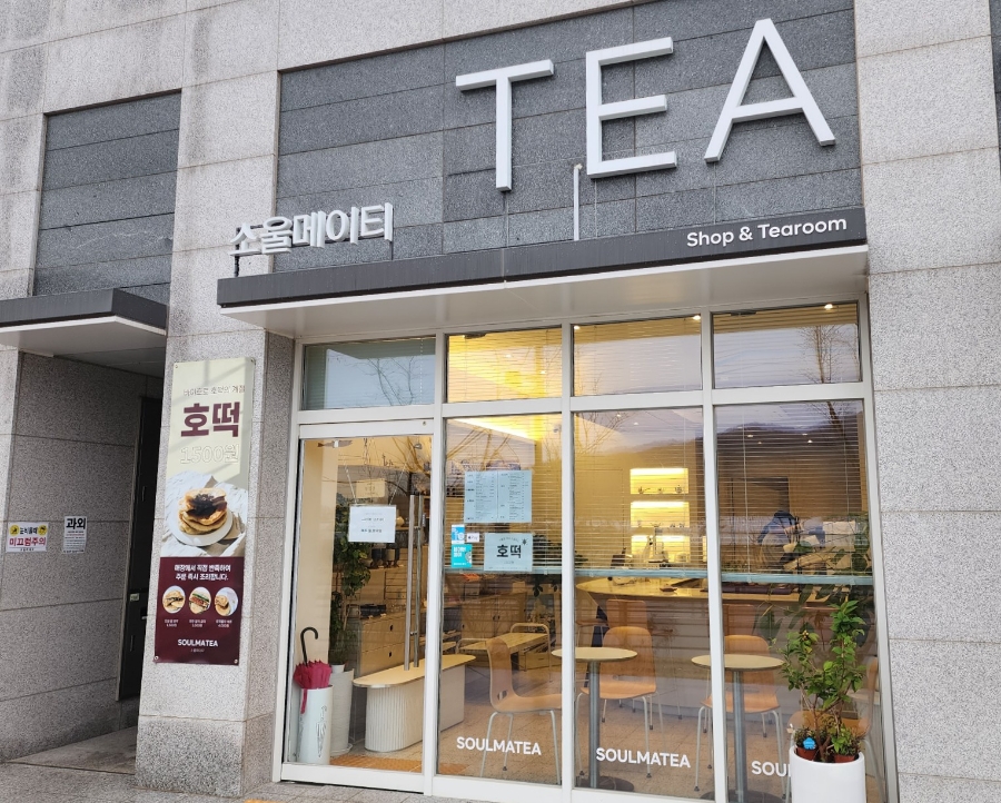 소울메이티 이미지
