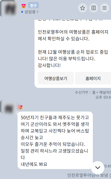 인천로열투어 이미지