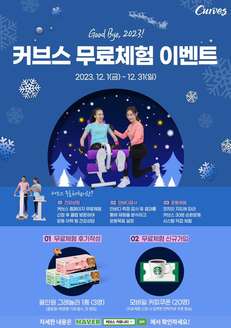 커브스홍제클럽 이미지