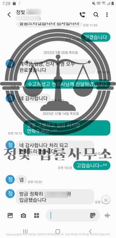 법률사무소정빛 이미지