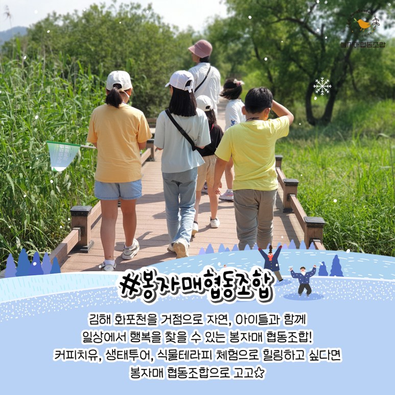봉자매협동조합 이미지