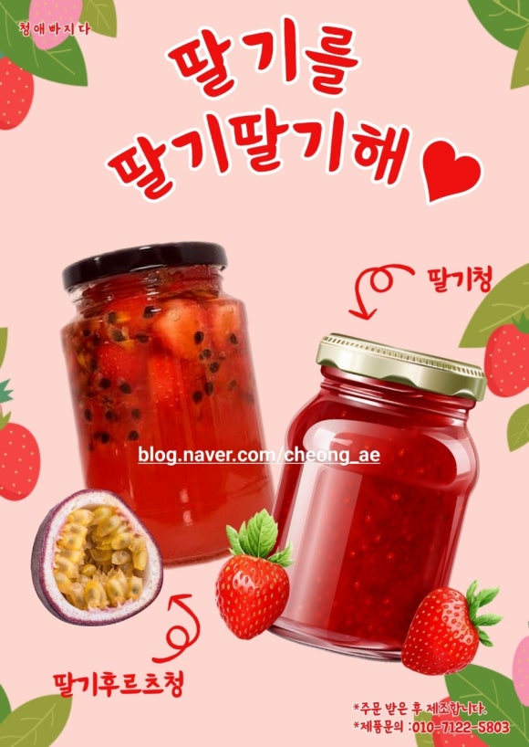 청애빠지다 이미지