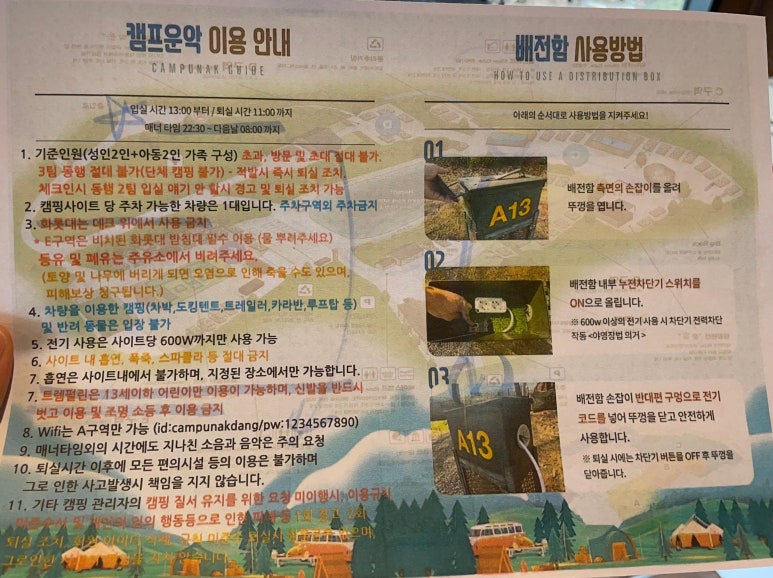 아이에프에이캠프운악 이미지