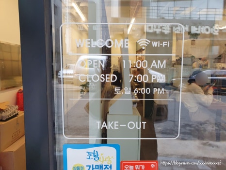 삼청당 포항북구점 이미지