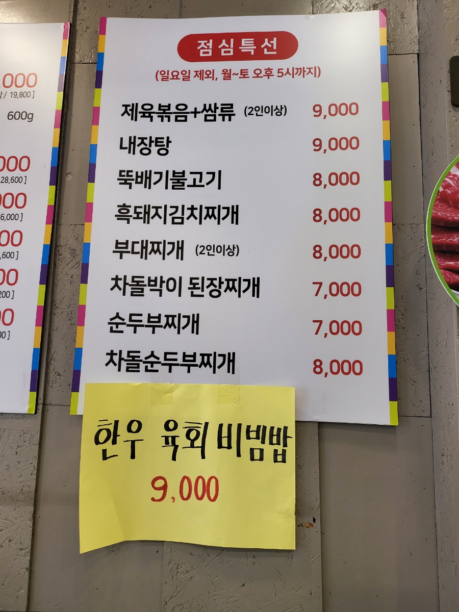 쌈돈 이미지