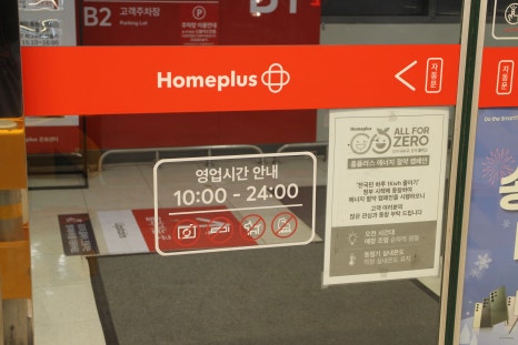 홈플러스(주)동광주점 이미지