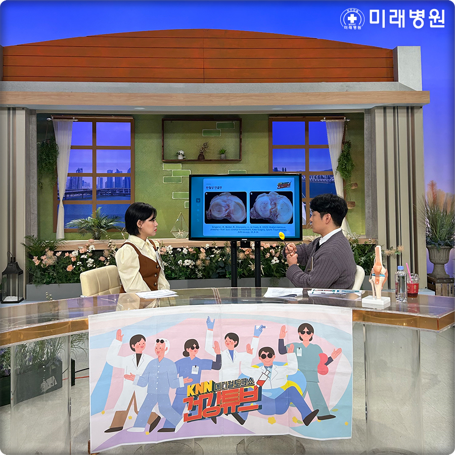 미래정형외과 이미지