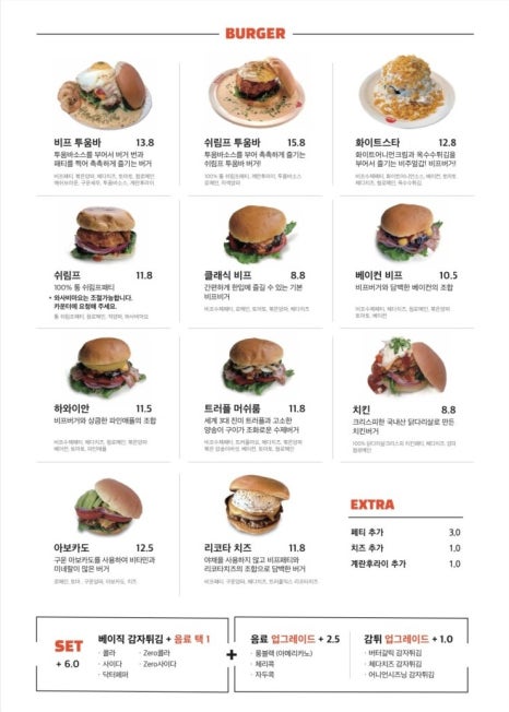 서산버거 이미지
