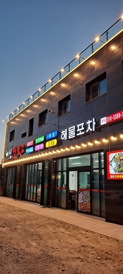해물포차 이미지