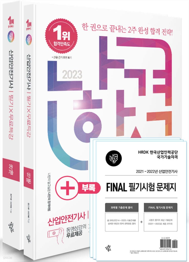 예스산업시스템 이미지