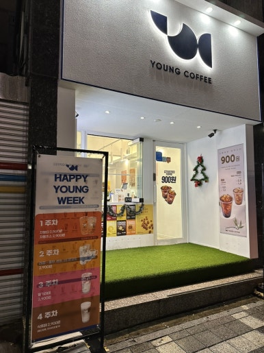 영커피사하 이미지