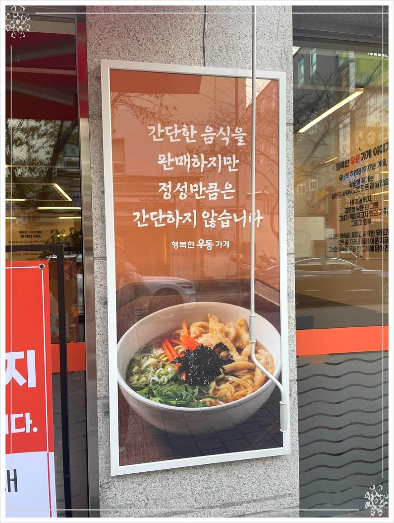 가락우동 이미지