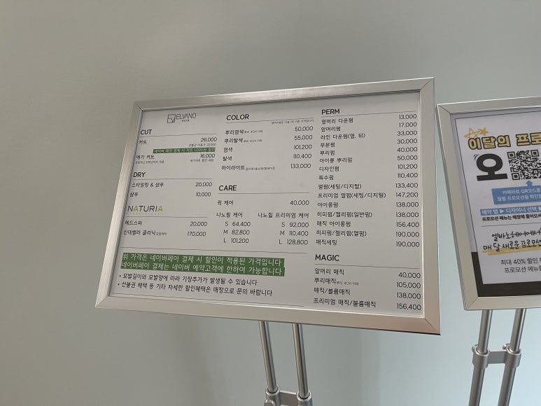 엘바노헤어 이미지