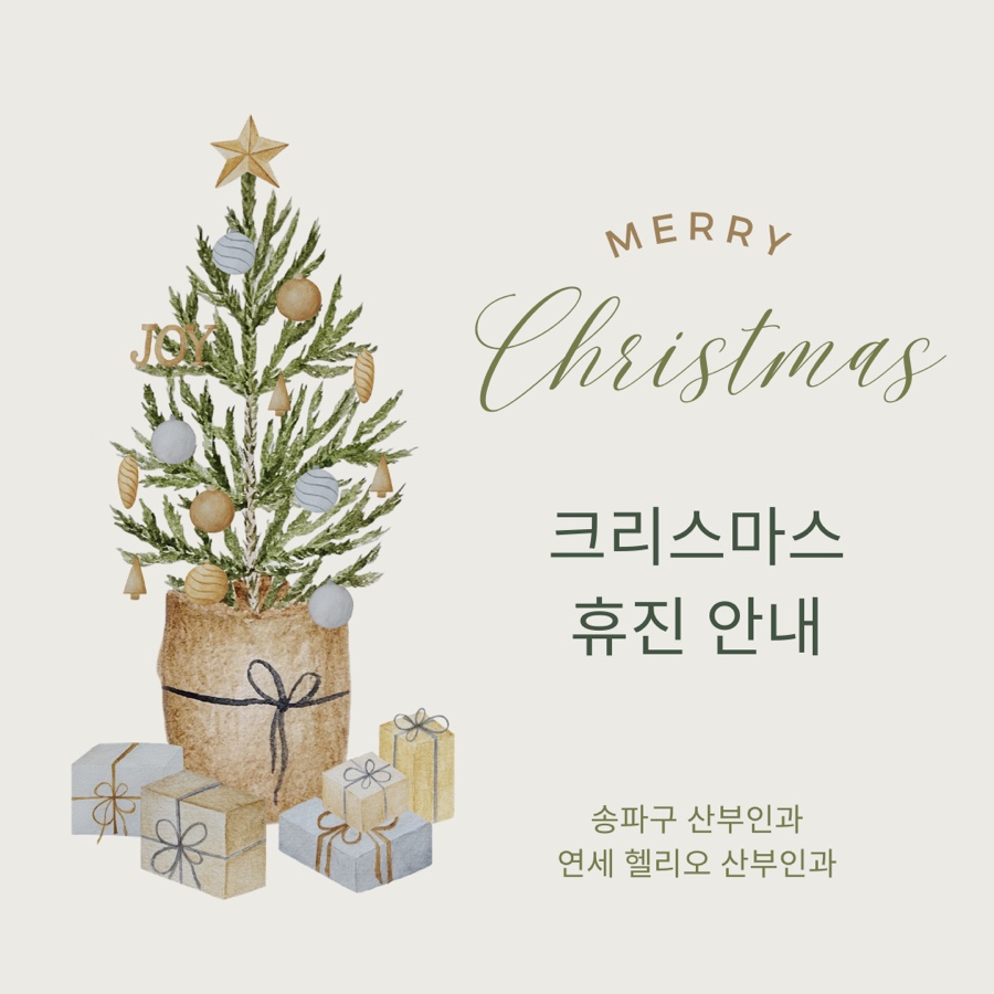 연세행복한산부인과 이미지