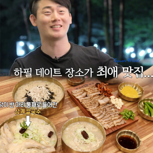 현풍닭칼국수부산 이미지