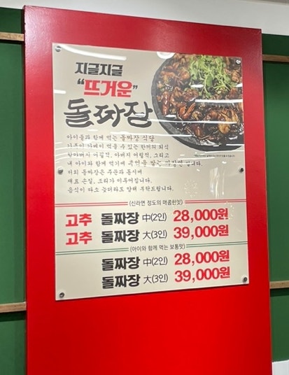 쌍팔반점&돌짜장 이미지