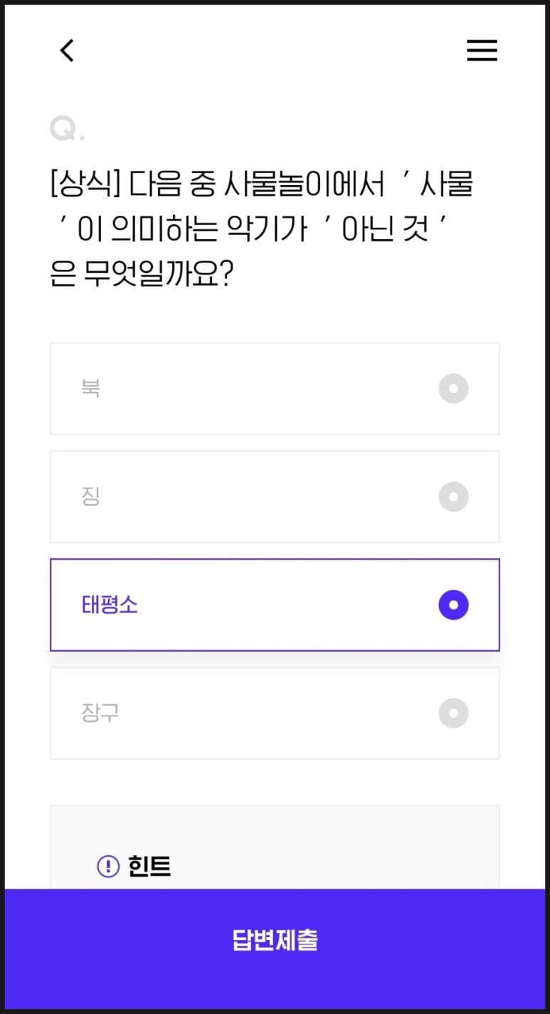 다음악기 이미지