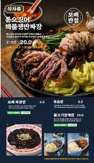 지존반점 이미지