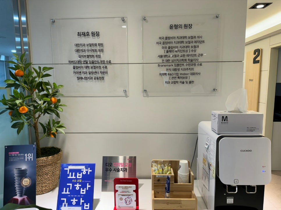 베스트엠치과의원 이미지