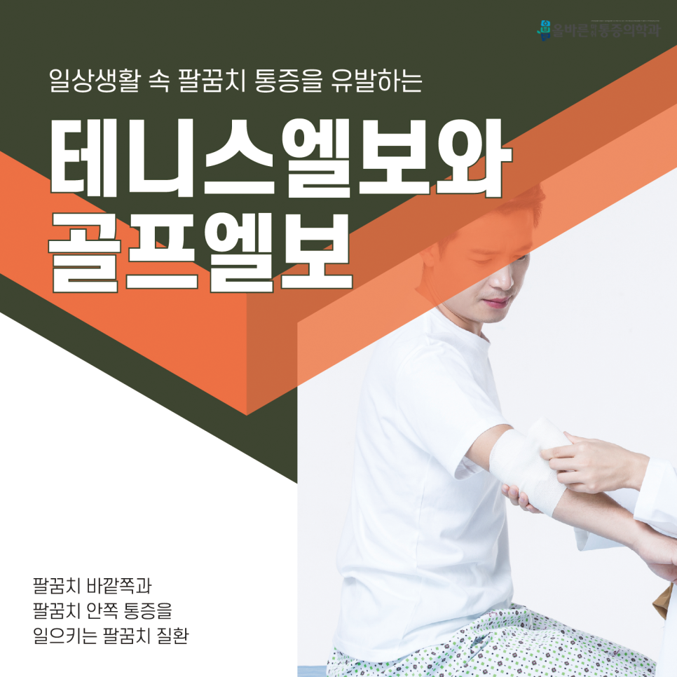 덕계올바른마취통증의학과의원 이미지