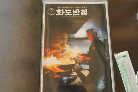 유방녕의화도반점 이미지