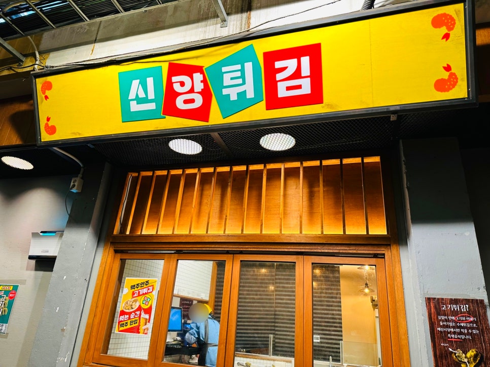 신양정육점 이미지
